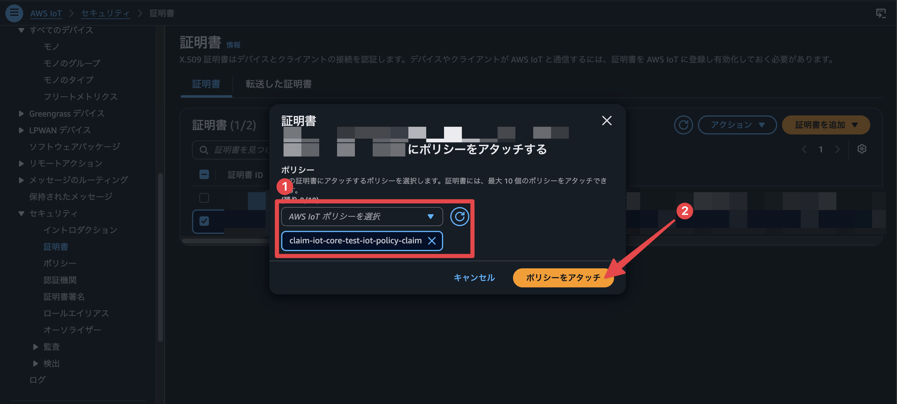 Fleet Provisioning用のIoTポリシーを選択してアタッチする