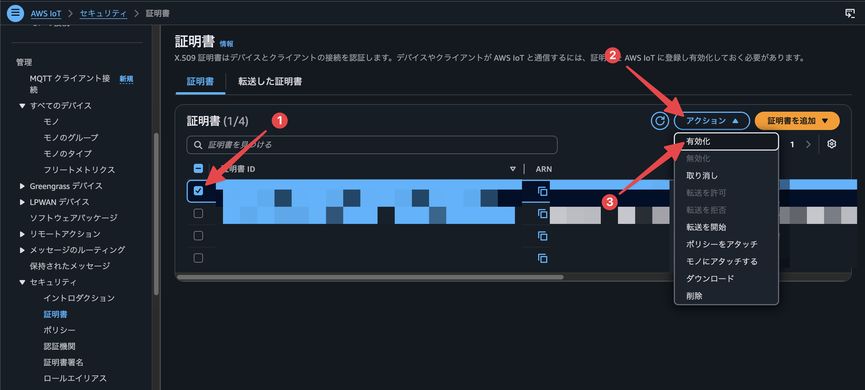 対象のクレーム証明書を再有効化する