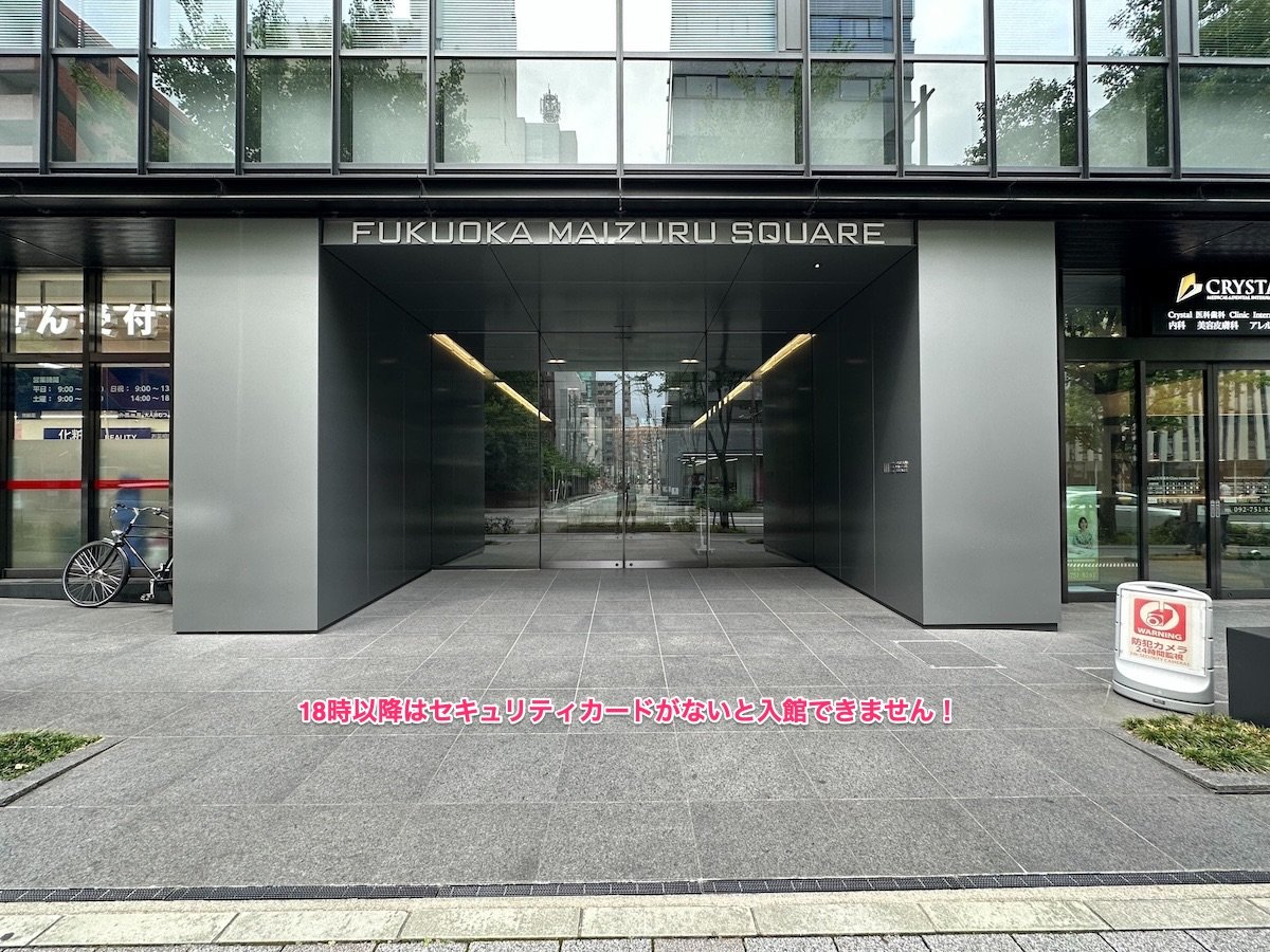 20250812_naonishi_directions-to-classmethod-fukuoka-office-maizuru-square_6.jpg