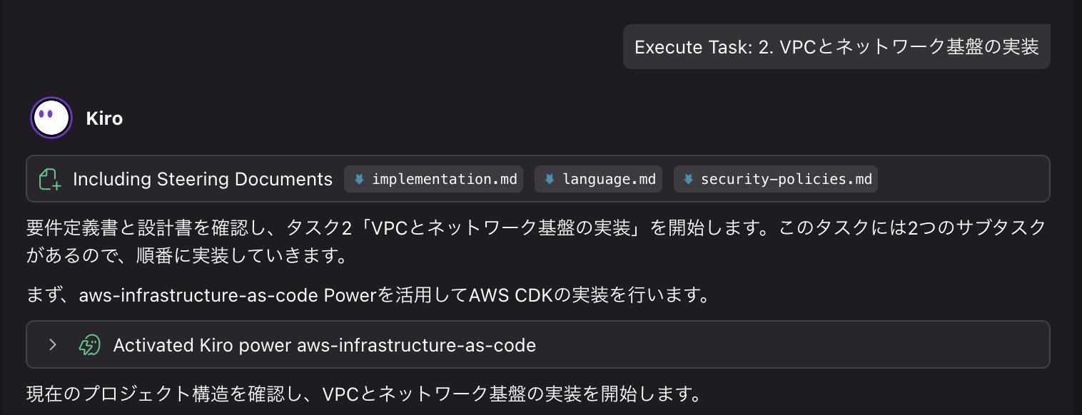 20251225_naonishi_kiro-ide-aws-infrastructure-cdk-cloudformation-power_24.png