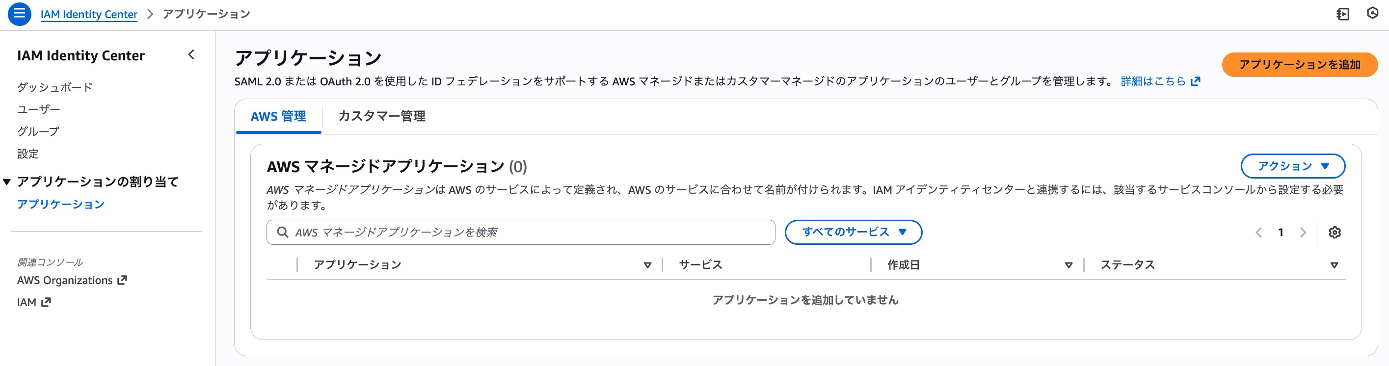 20251225_naonishi_kiro-ide-aws-infrastructure-cdk-cloudformation-power_37.png