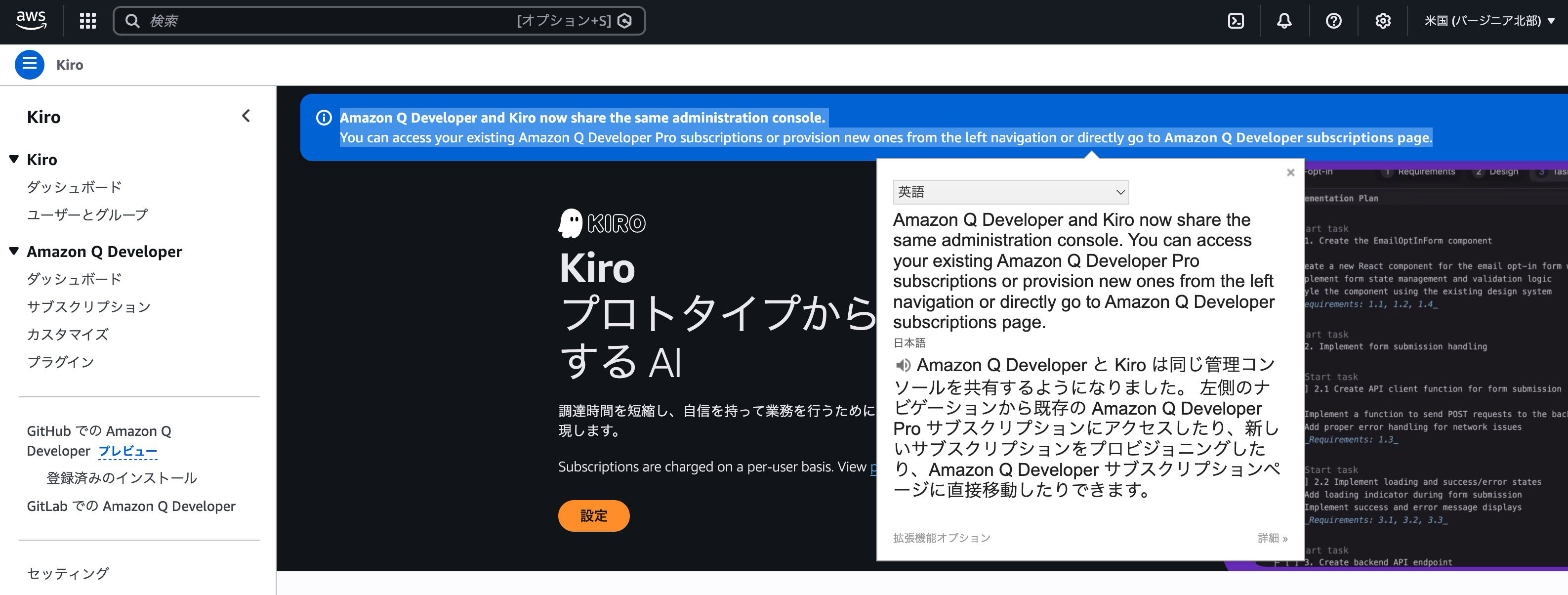 20251225_naonishi_kiro-ide-aws-infrastructure-cdk-cloudformation-power_1.png