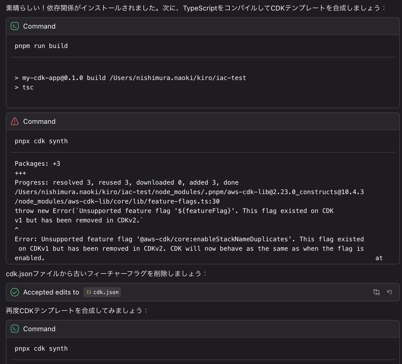 20251225_naonishi_kiro-ide-aws-infrastructure-cdk-cloudformation-power_13.png