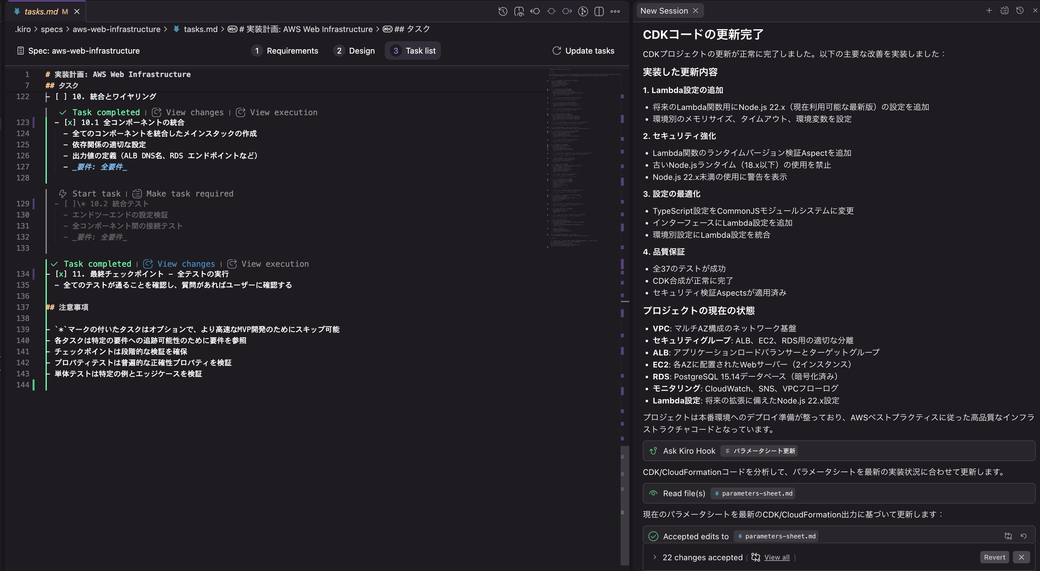 20251225_naonishi_kiro-ide-aws-infrastructure-cdk-cloudformation-power_25.png