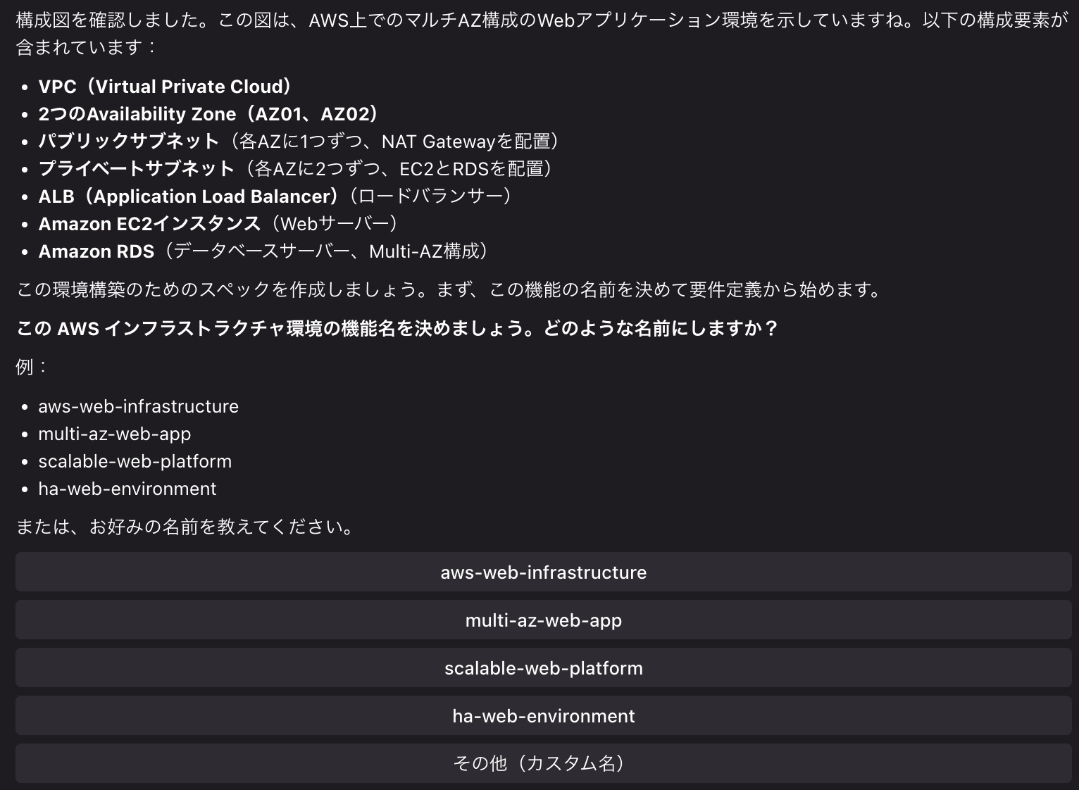 20251225_naonishi_kiro-ide-aws-infrastructure-cdk-cloudformation-power_17.png