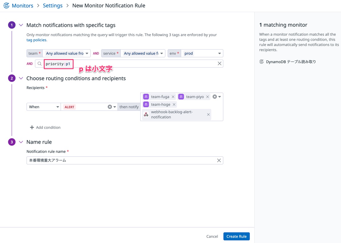 20260129_naonishi_datadog-monitor-notification-rules-tag-based-alert_11.jpg