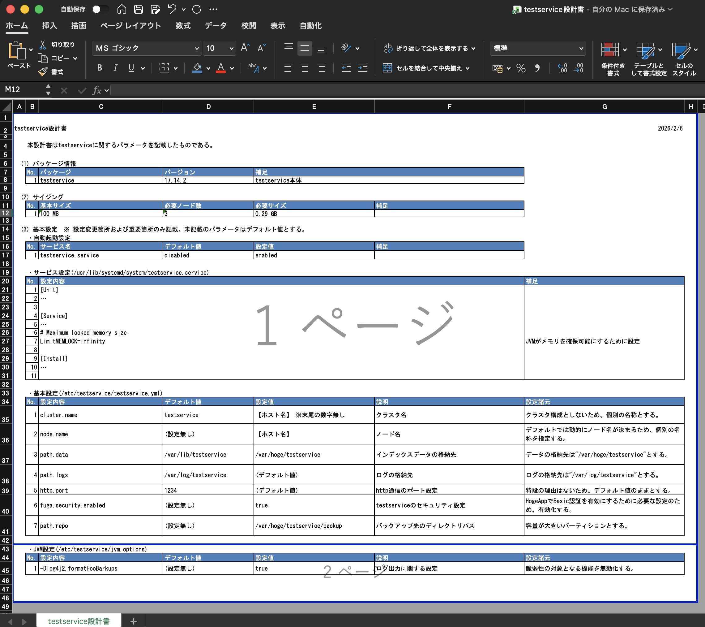 20260206_naonishi_claude-in-excel-markdown-conversion_2.png