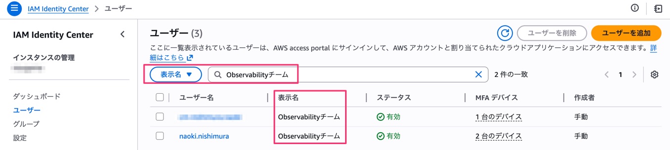 20260302_naonishi_datadog-saml-jit-provisioning-group-mapping-with-aws-iam-identity-center_13.jpg