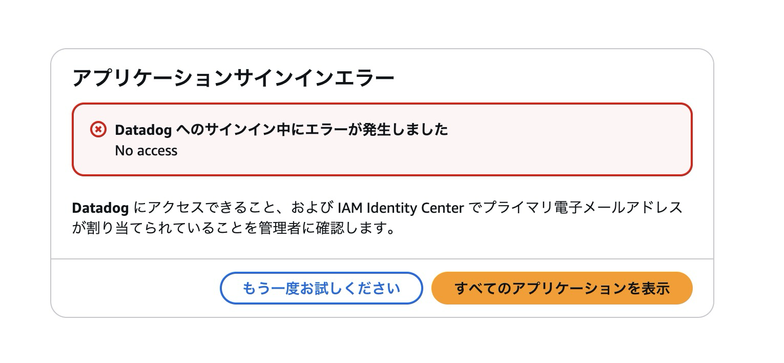 20260302_naonishi_datadog-saml-jit-provisioning-group-mapping-with-aws-iam-identity-center_7.png