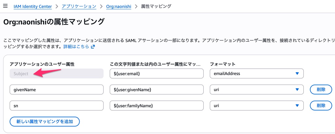 20260302_naonishi_datadog-saml-jit-provisioning-group-mapping-with-aws-iam-identity-center_6.jpg