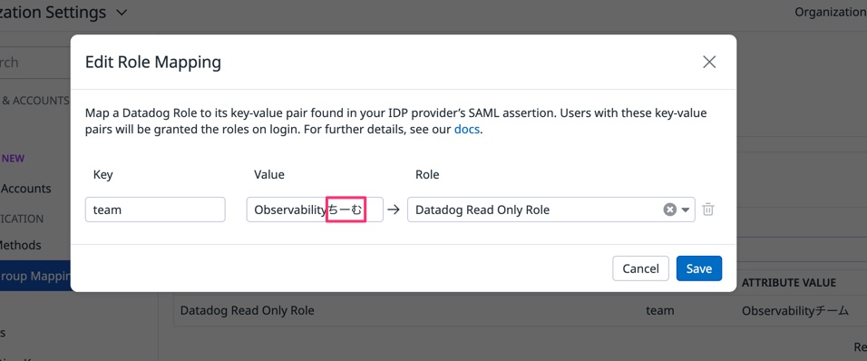 20260302_naonishi_datadog-saml-jit-provisioning-group-mapping-with-aws-iam-identity-center_26.jpg