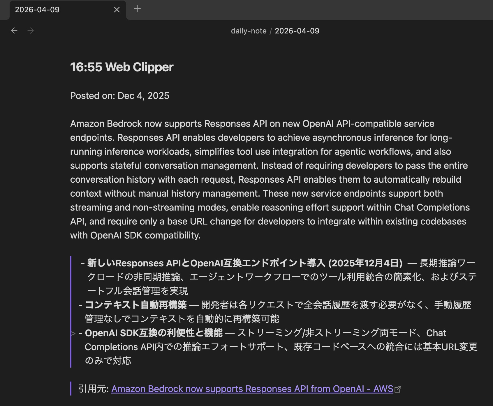 20260409_naonishi_obsidian-web-clipper-interpreter-amazon-bedrock-summarize_14.png