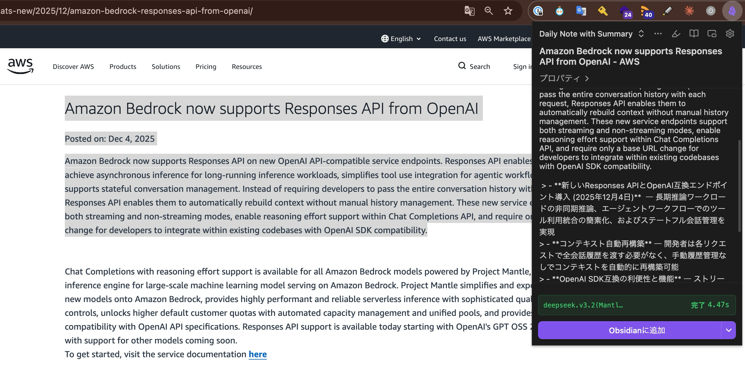 20260409_naonishi_obsidian-web-clipper-interpreter-amazon-bedrock-summarize_13.png