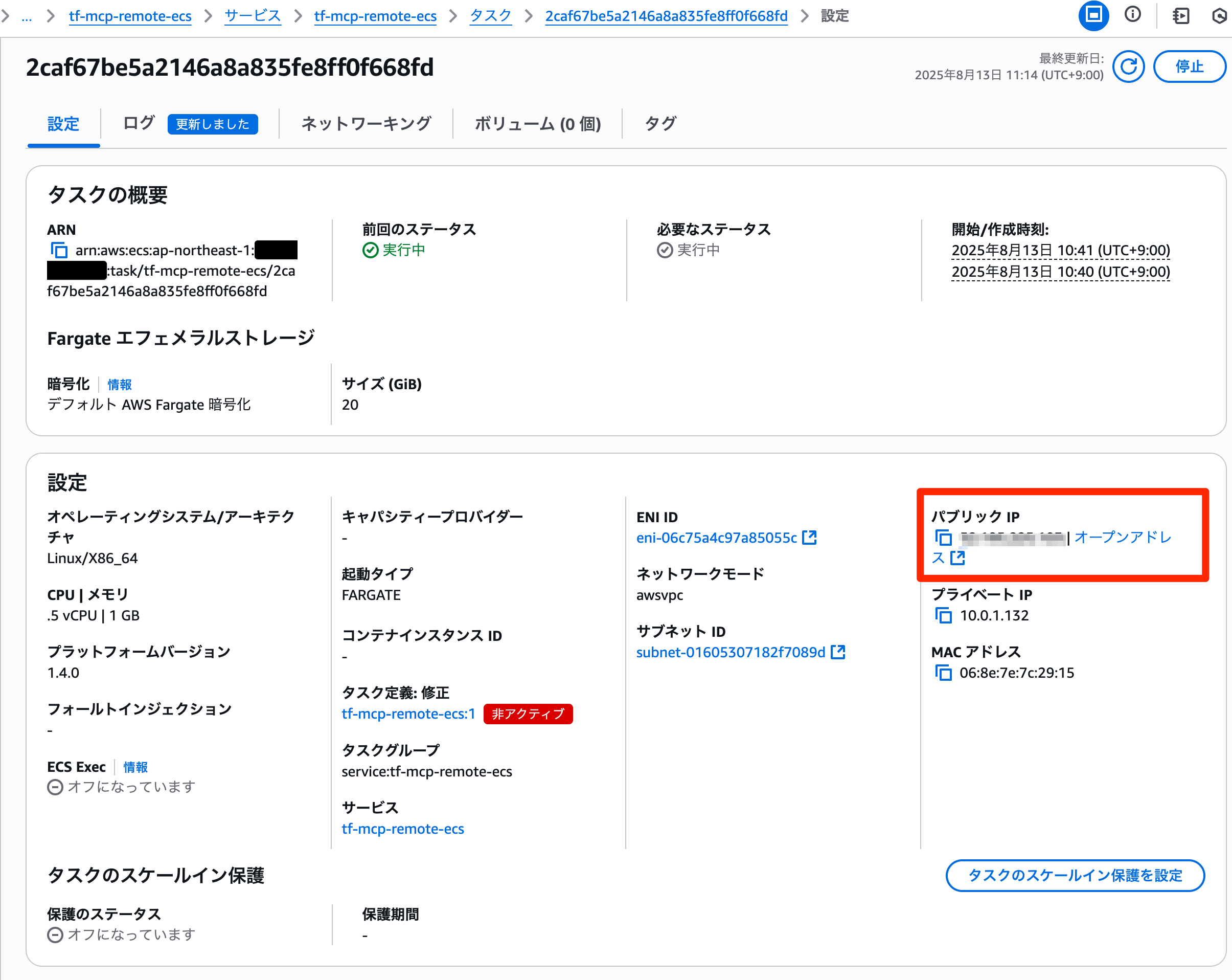タスク設定___Elastic_Container_Service___ap-northeast-1.png
