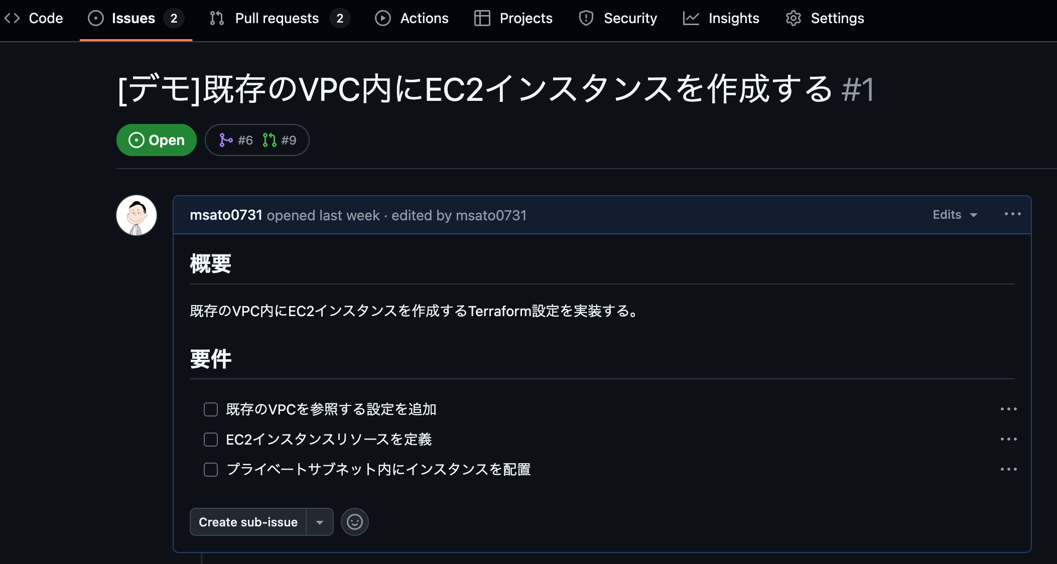 _デモ_既存のVPC内にEC2インスタンスを作成する_·_Issue__1_·_msato0731_cc-hcptf-demo.png