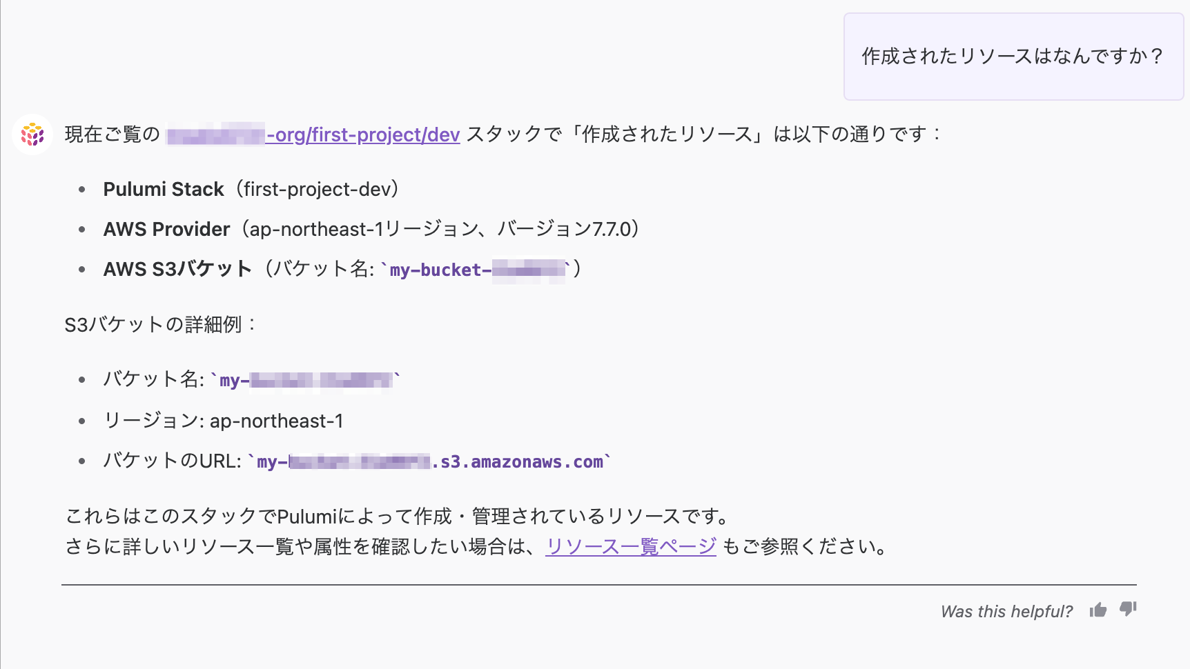 msato0731-org_first-project_dev_-_Update___Pulumi.png