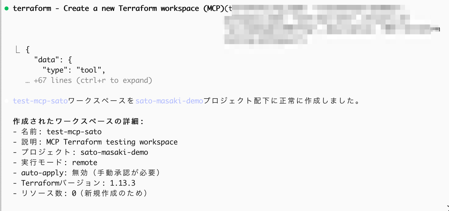 Cursor_と_✳_Workspace_Creation_と_sato-masaki-demo___classmethod-sandbox___HCP_Terraform.png