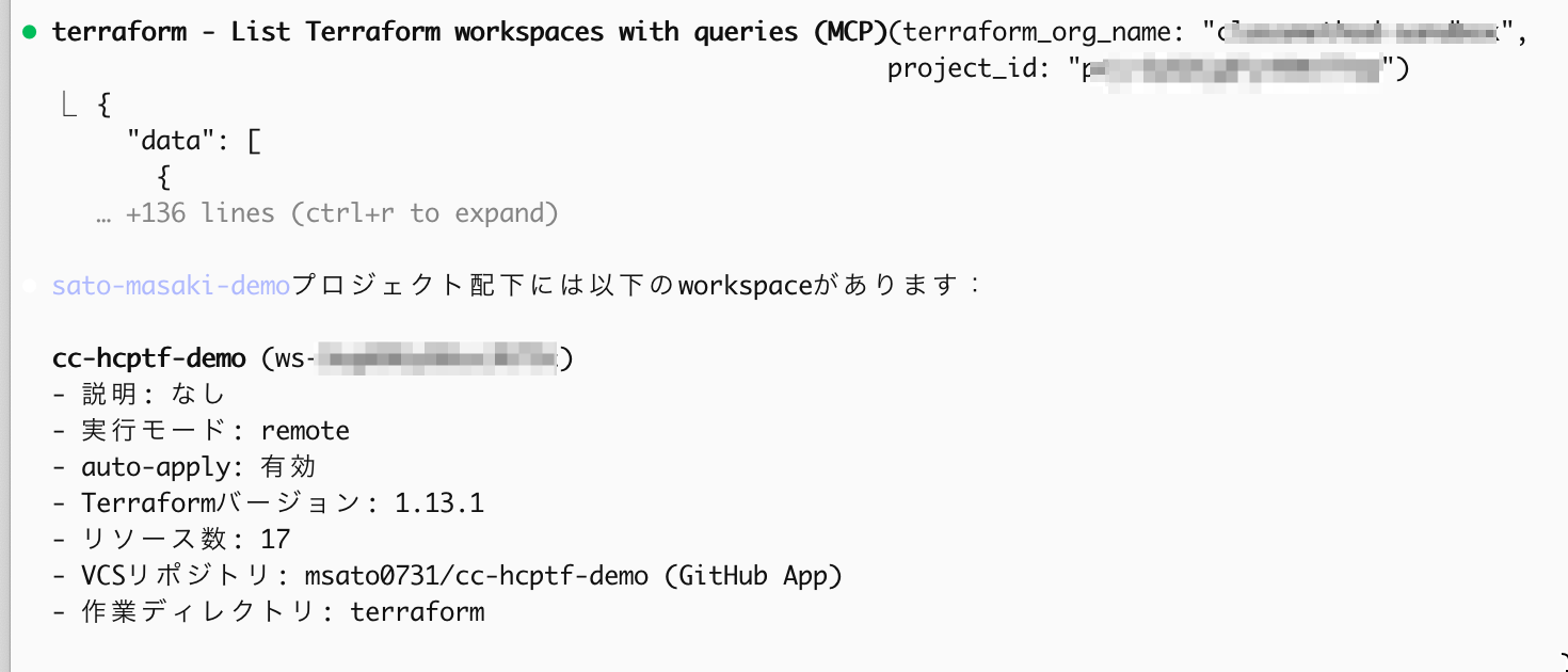 Cursor_と_✳_Project_List_と_sato-masaki-demo___classmethod-sandbox___HCP_Terraform.png