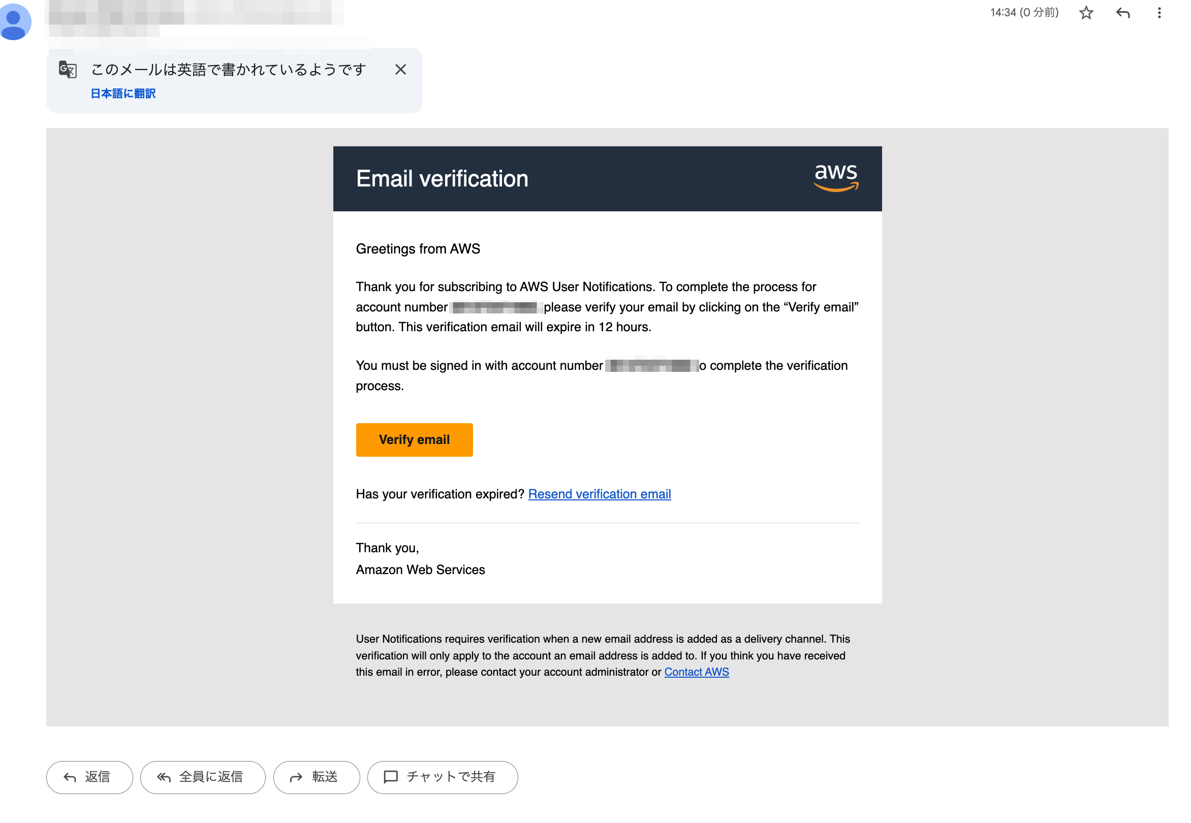 Verify_sato_masaki_test_classmethod_jp_for_AWS_accountId_201472471660_-_sato_masaki_classmethod_jp_-_Classmethod_jp_メール.png