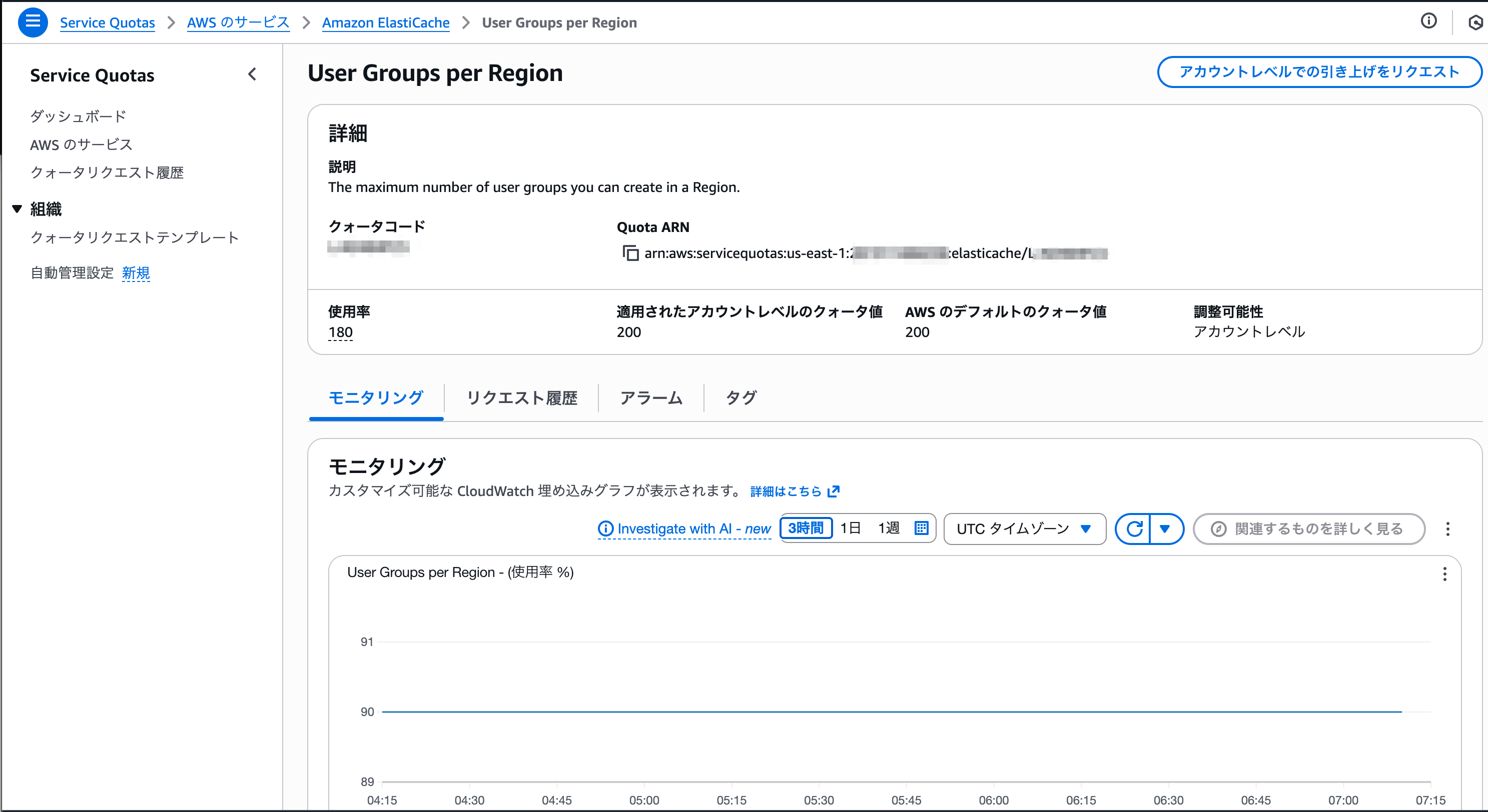 クォータの詳細_-_User_Groups_per_Region___AWS_Service_Quotas_と___team-aws-presales(チャンネル)_-_Classmethod_-_Slack.png