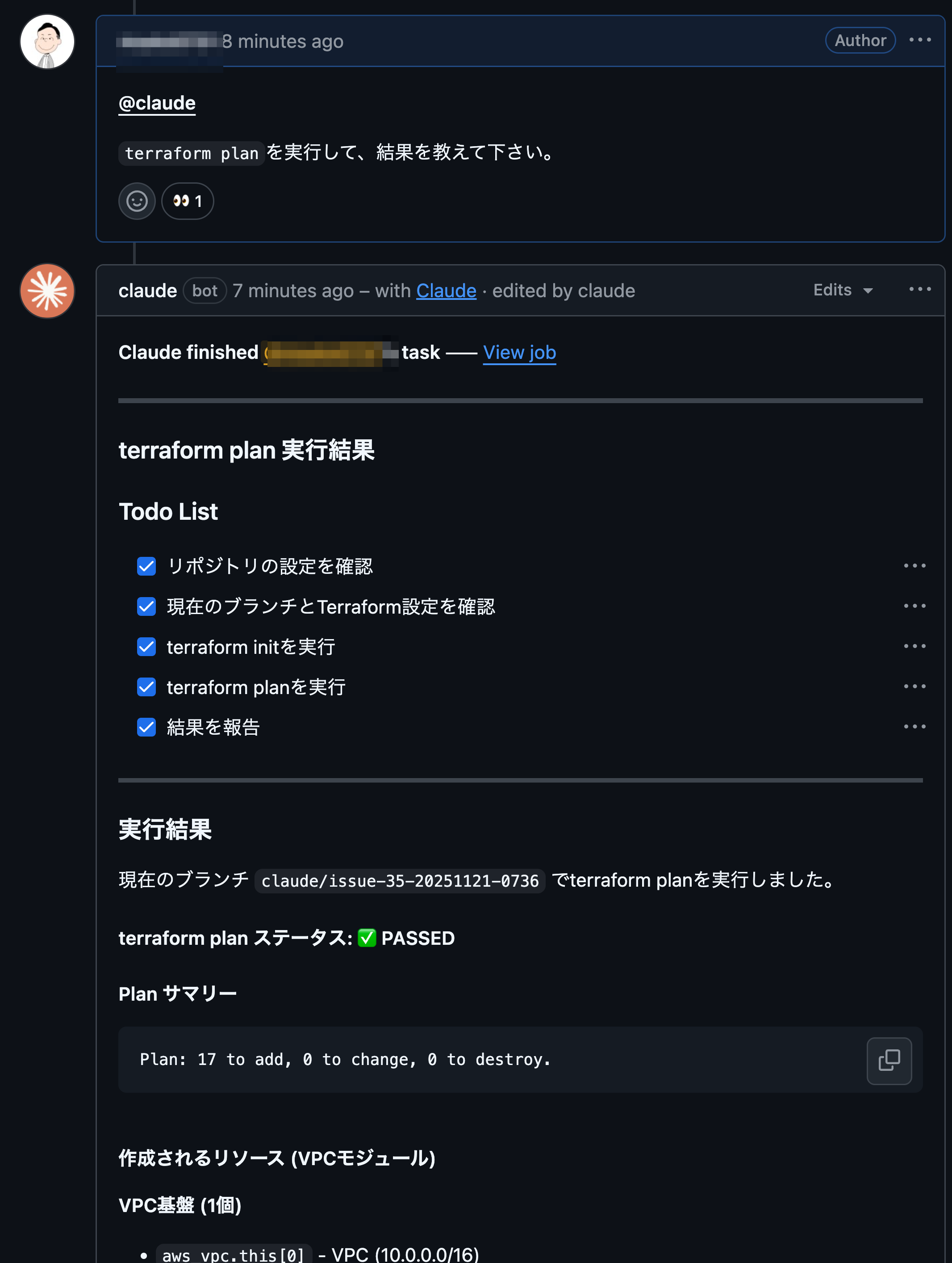 既存のVPC内にEC2インスタンスを作成する_·_Issue__35_·_msato0731_cc-hcptf-demo.png