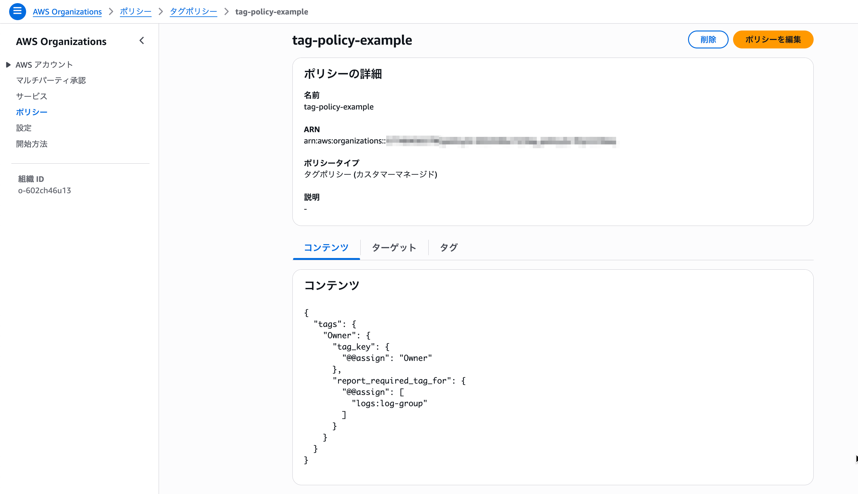 Cursor_と_tag-policy-example___AWS_Organizations___Global.png