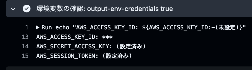 fix__ワークフローのstep名をYAML安全…form-aws-profile_7bf1608.png