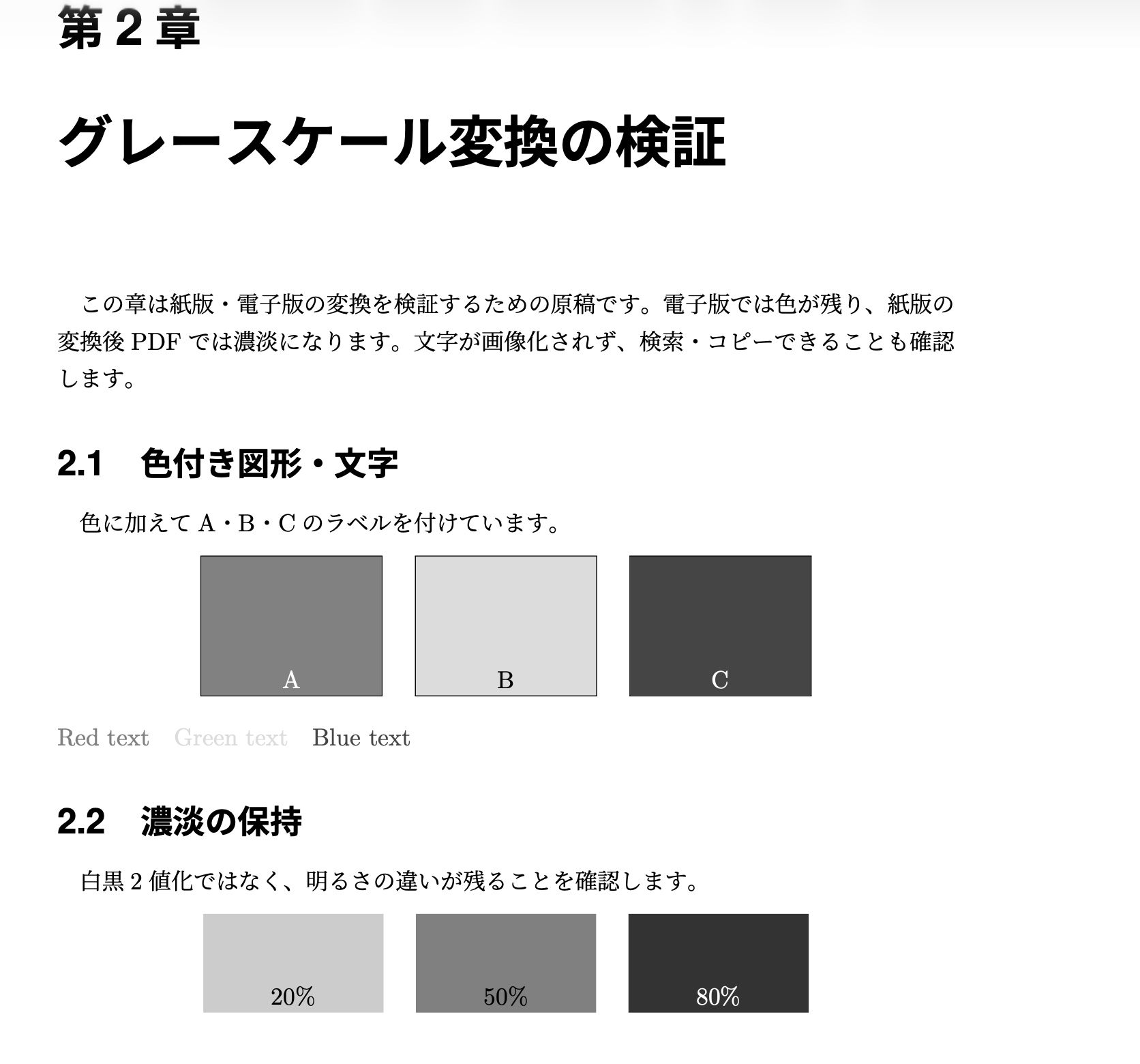 ReVIEW-Template-print-gray_pdf.png