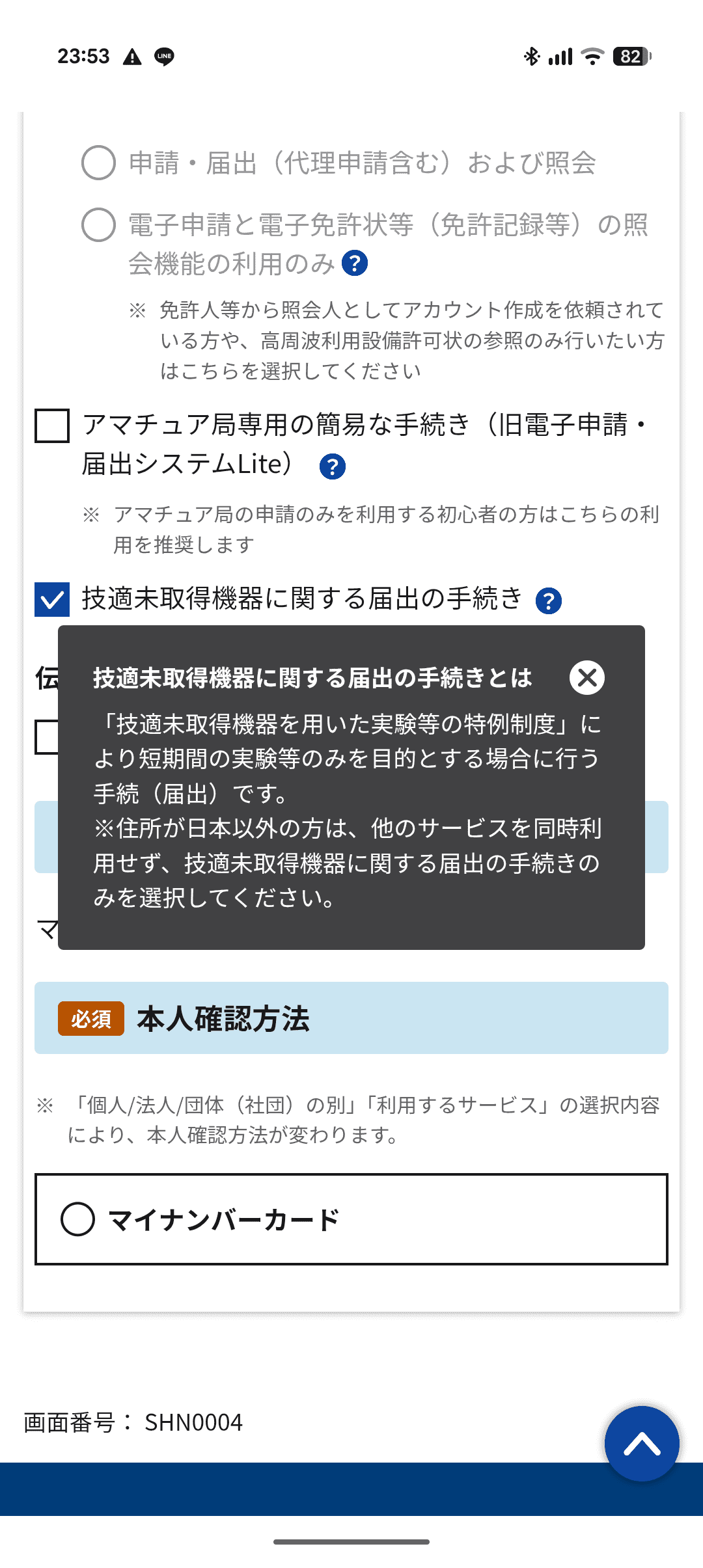 Screenshot_20261009-235353.png