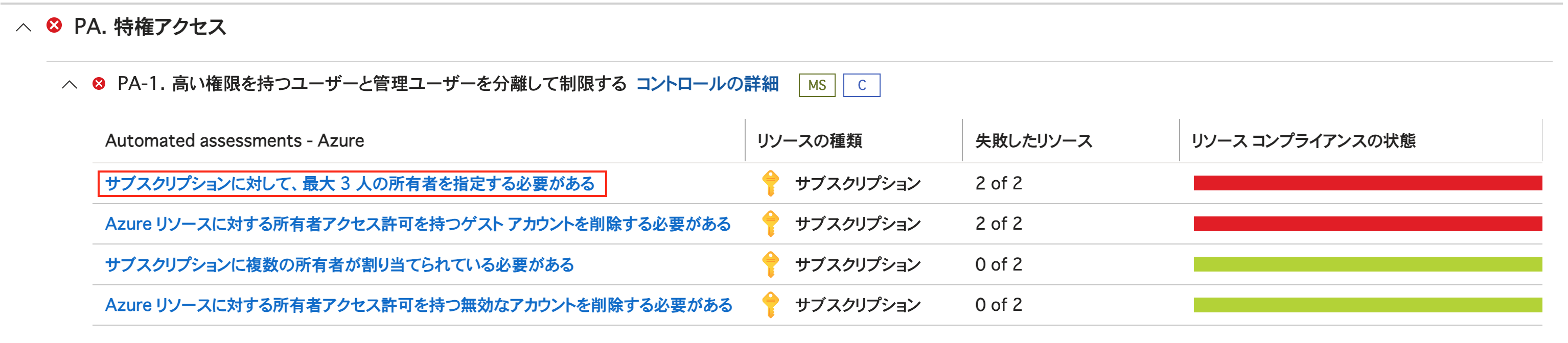 スクリーンショット 2025-07-30 21.05.38.png