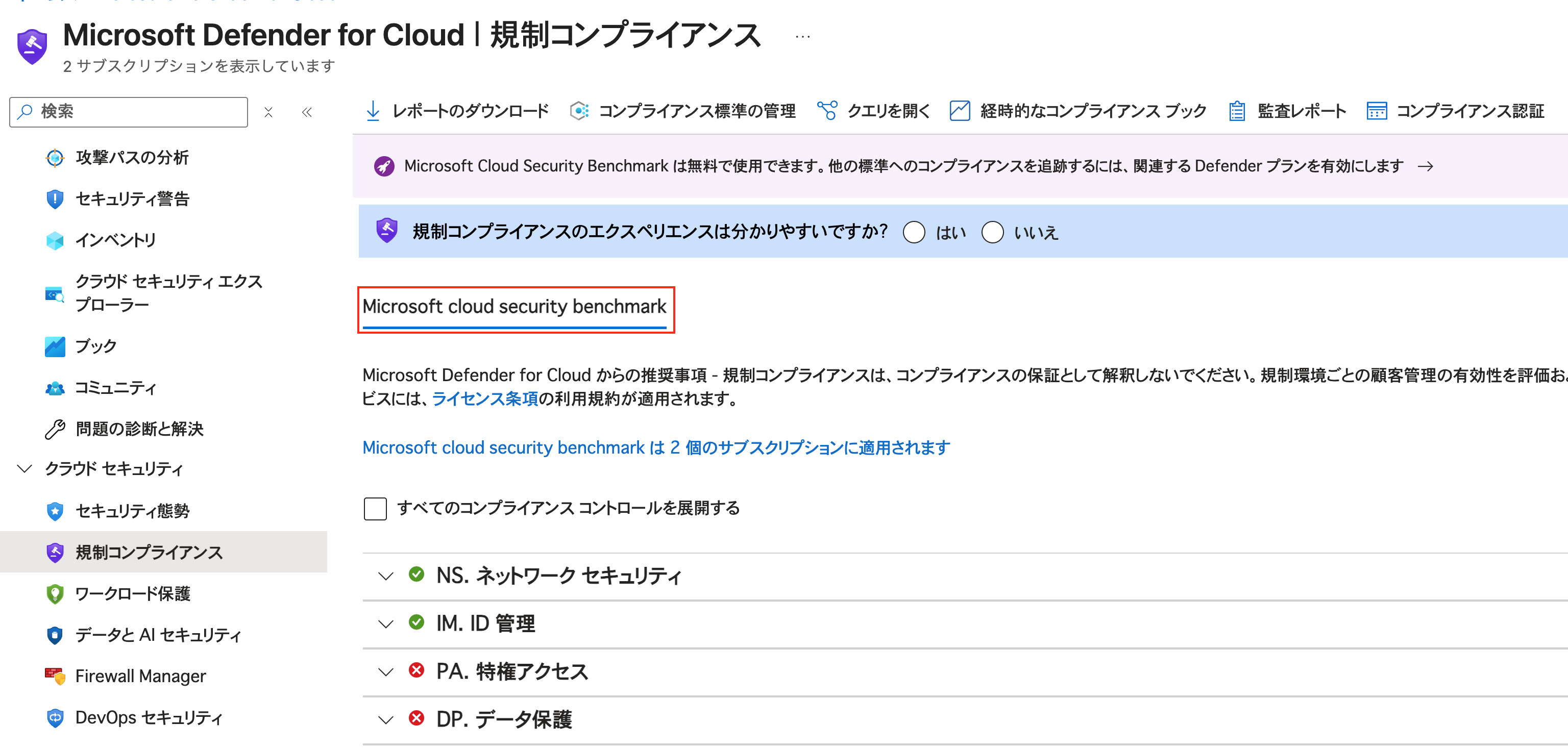 スクリーンショット 2025-07-30 21.00.20.png