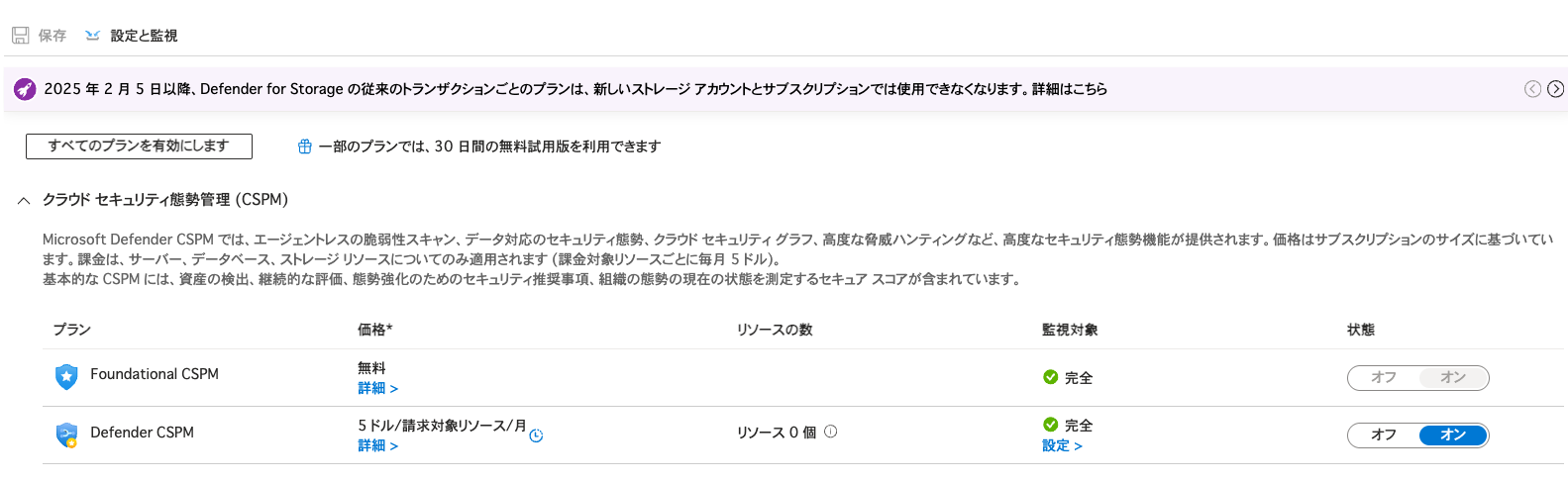 スクリーンショット 2025-08-05 8.27.23.png