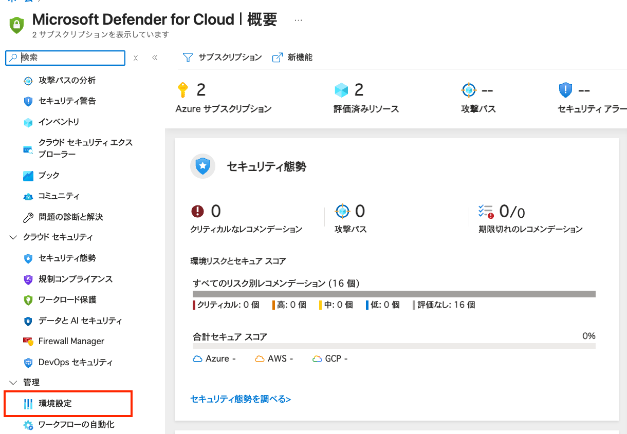スクリーンショット 2025-08-04 21.22.19.png