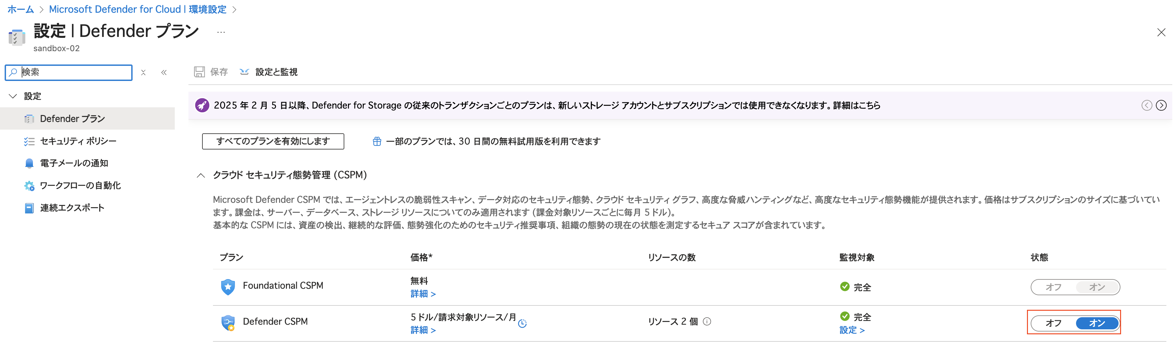 スクリーンショット 2025-08-14 16.03.12.png