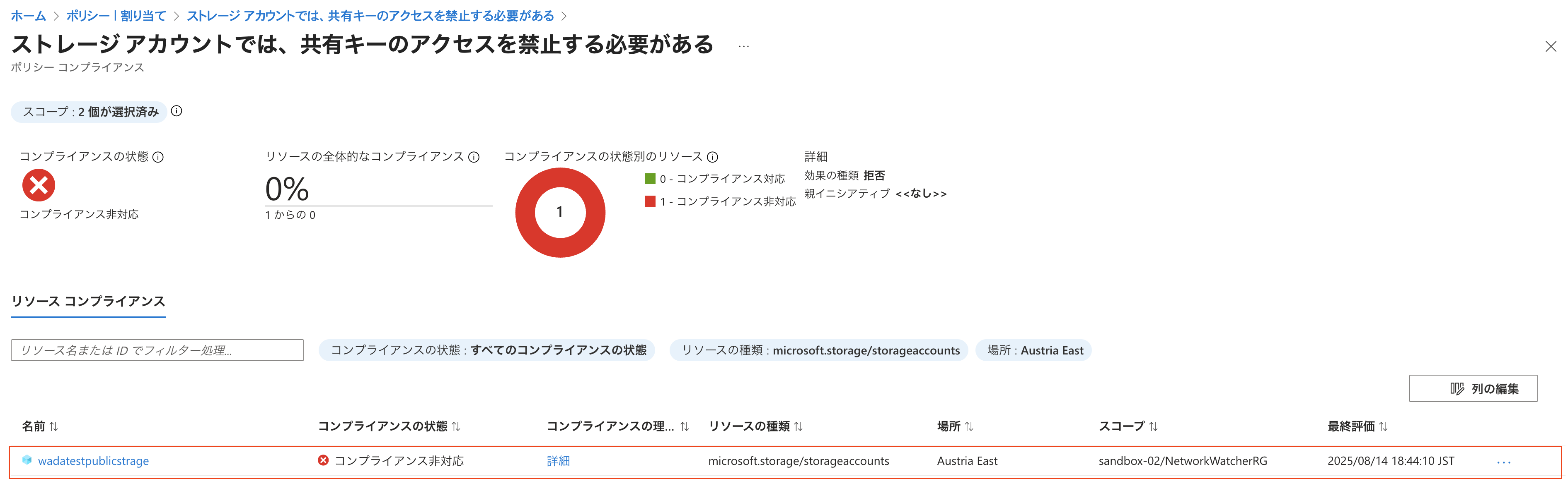 スクリーンショット 2025-08-14 18.59.17.png