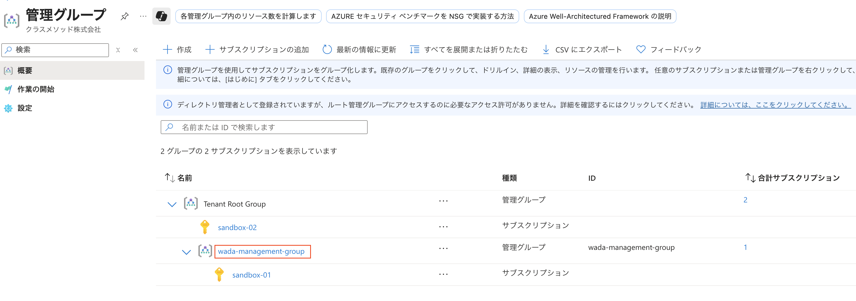スクリーンショット 2025-08-14 14.22.09.png