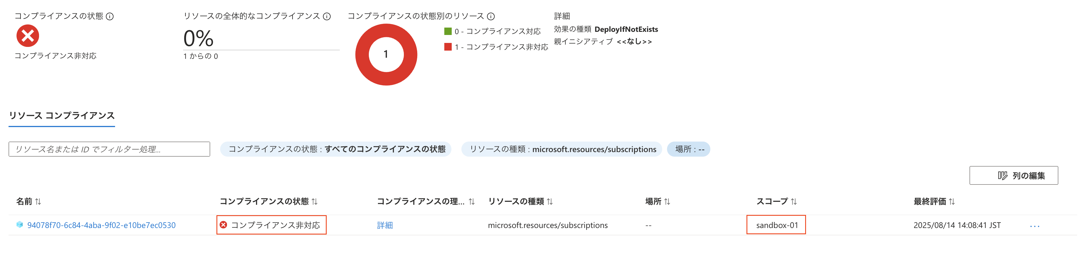 スクリーンショット 2025-08-14 14.15.53.png