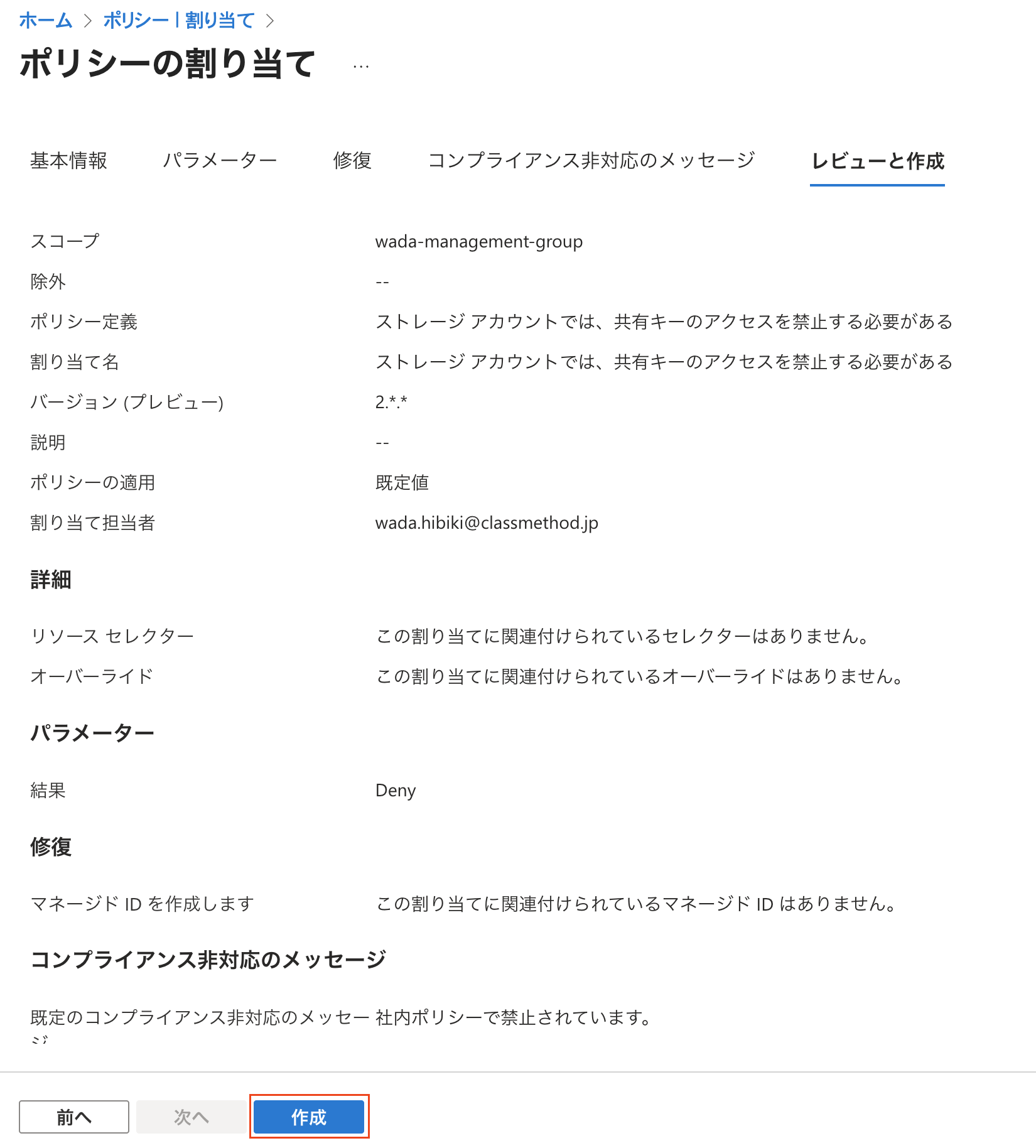 スクリーンショット 2025-08-14 18.41.49.png