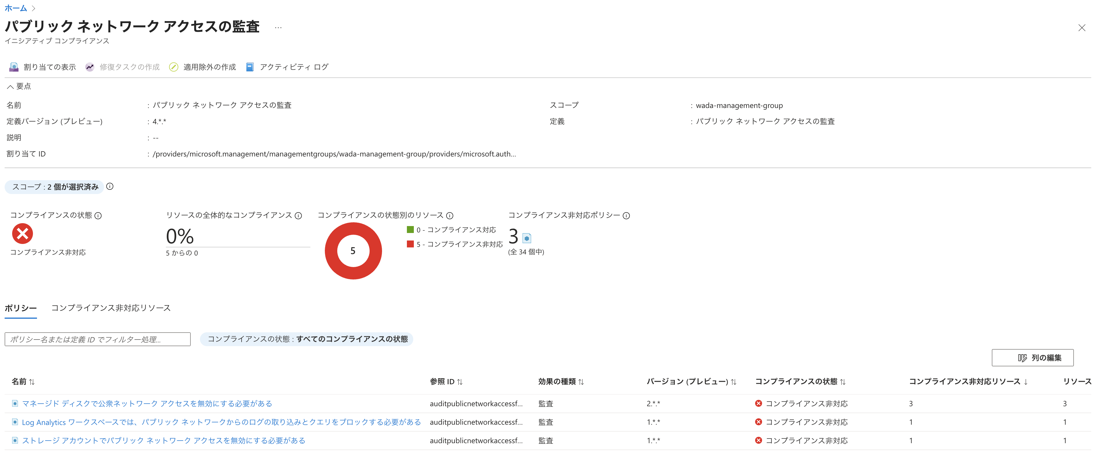 スクリーンショット 2025-08-15 18.10.55.png