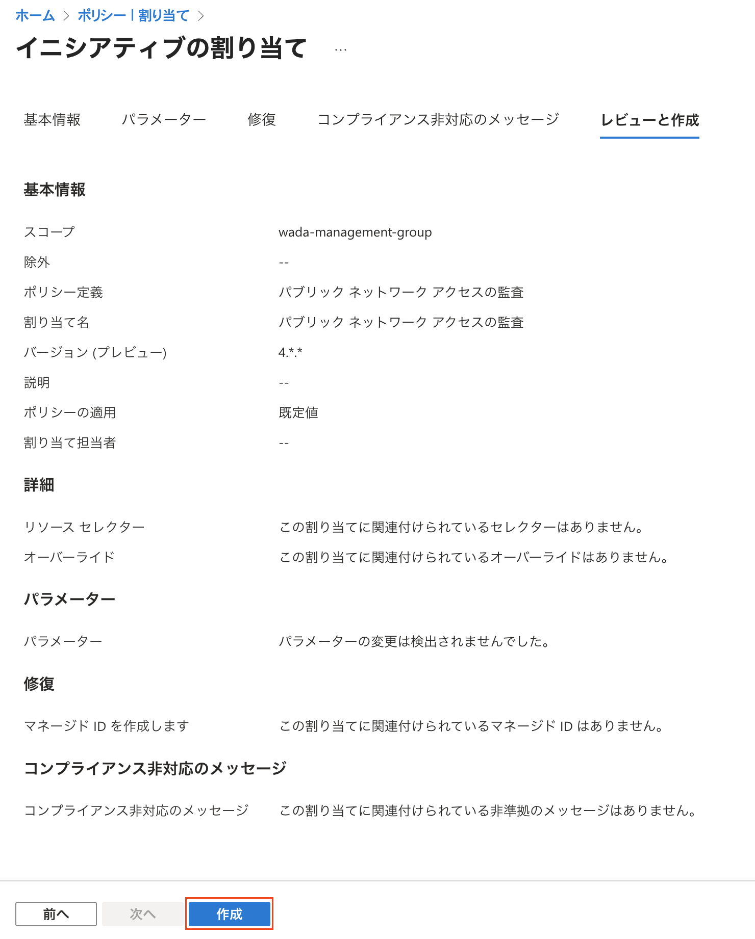 スクリーンショット 2025-08-15 18.02.18.png