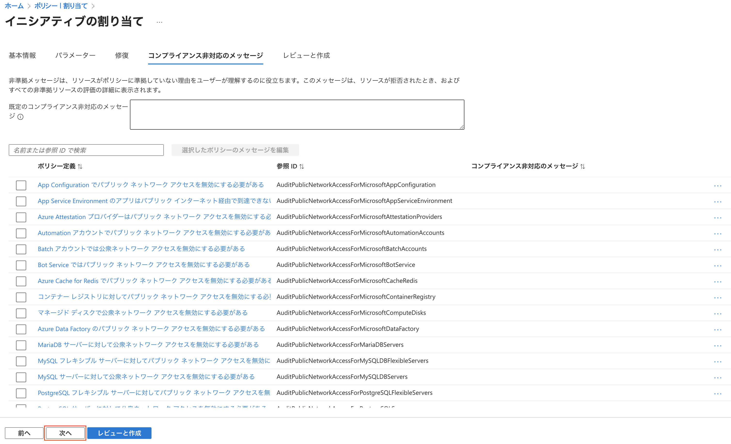 スクリーンショット 2025-08-15 18.01.34.png