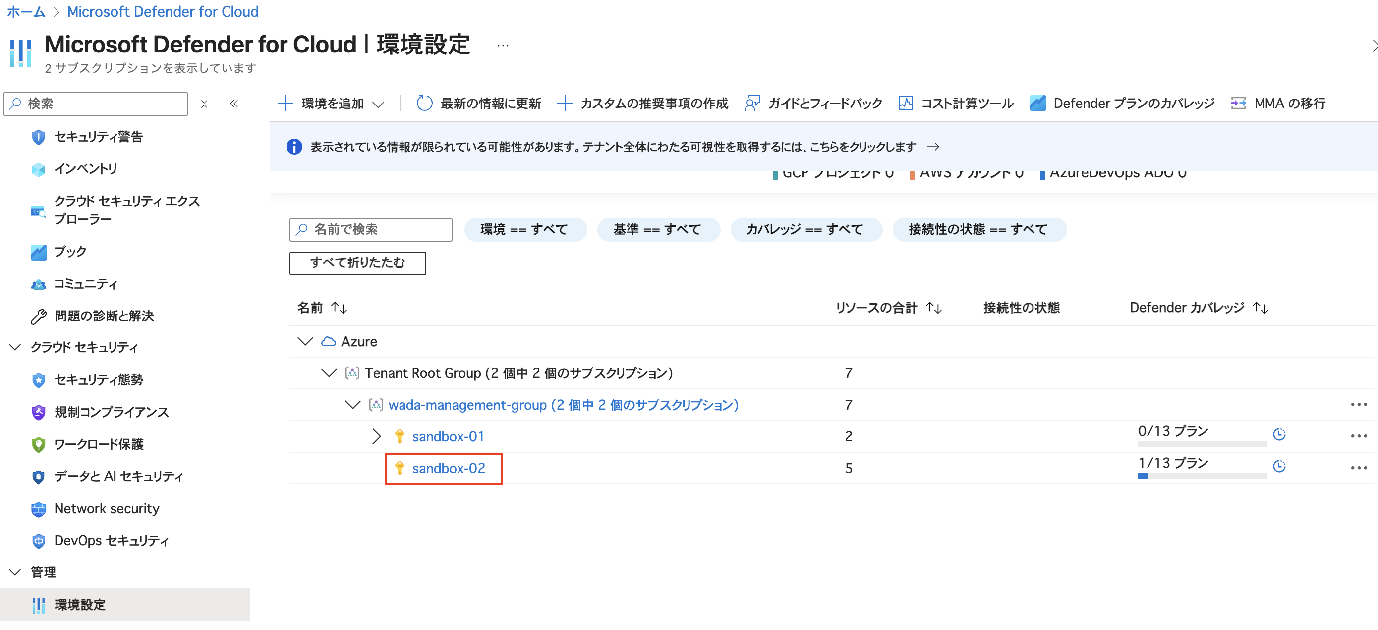スクリーンショット 2025-08-16 14.13.49.png