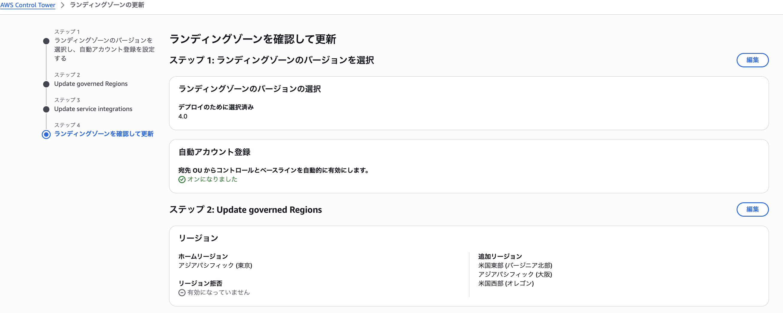 スクリーンショット 2025-12-01 14.39.35.png