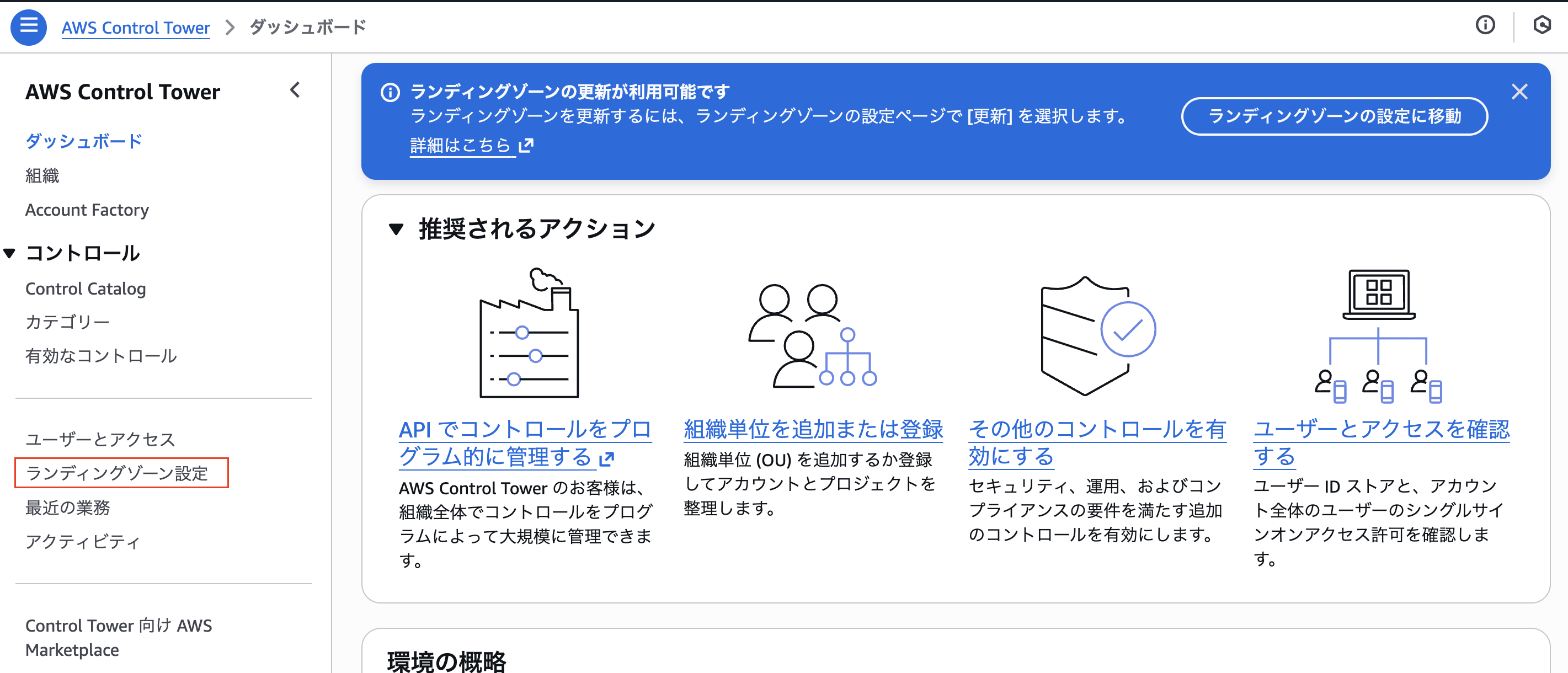 スクリーンショット 2025-12-01 14.35.52.png
