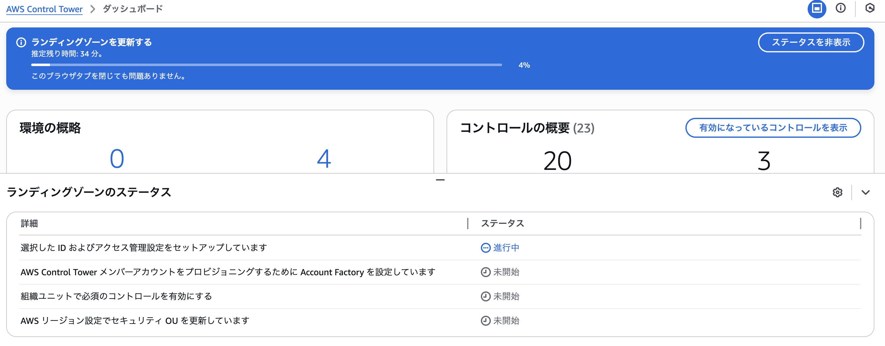 スクリーンショット 2025-12-01 14.41.29.png