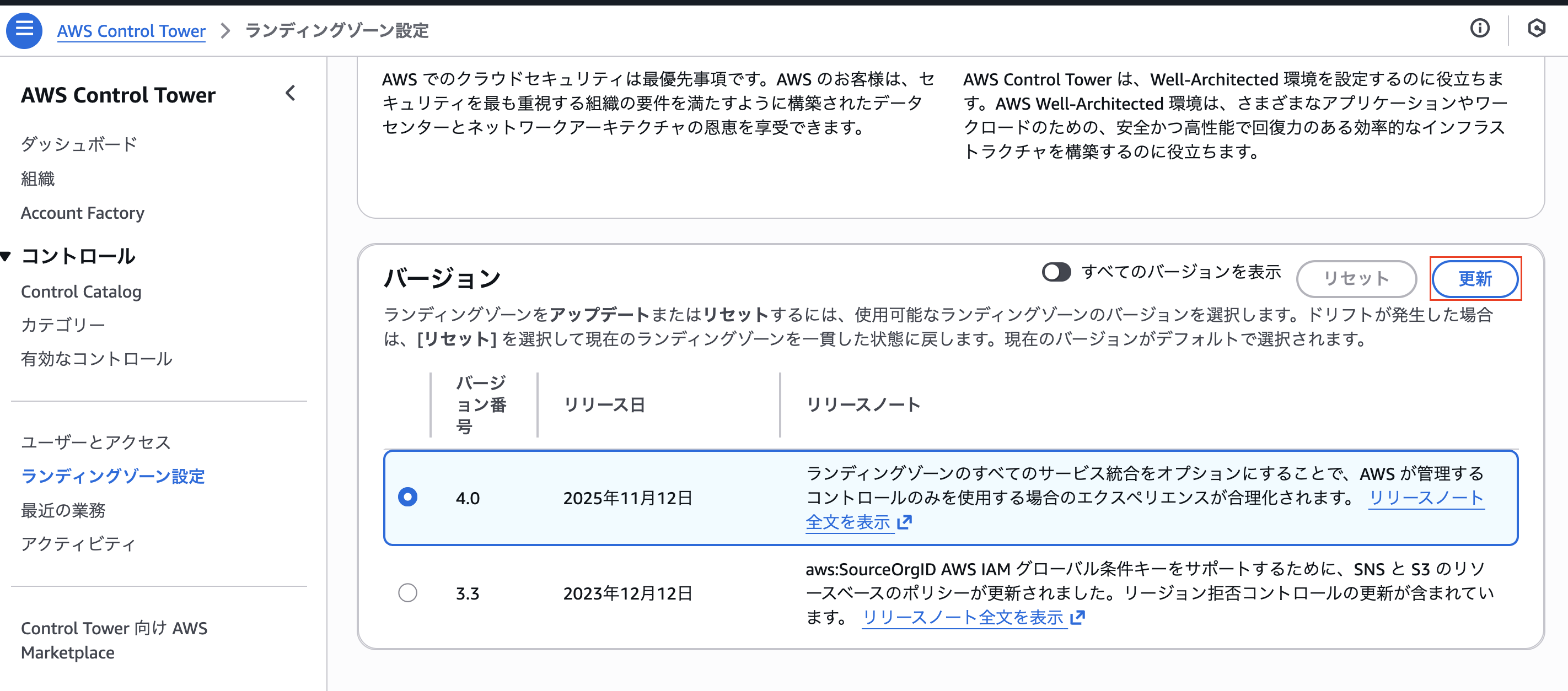 スクリーンショット 2025-12-01 14.37.03.png