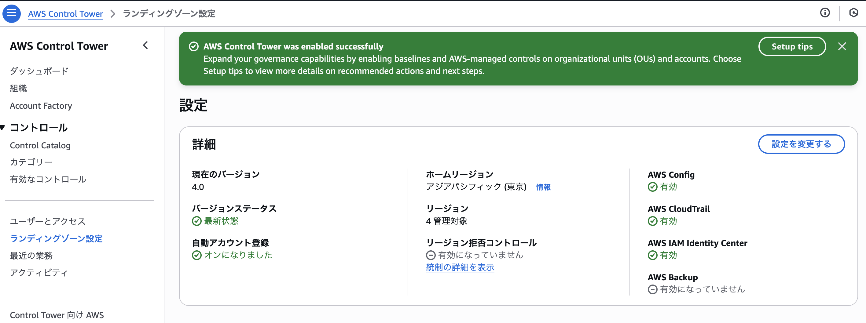 スクリーンショット 2025-12-01 16.45.36.png