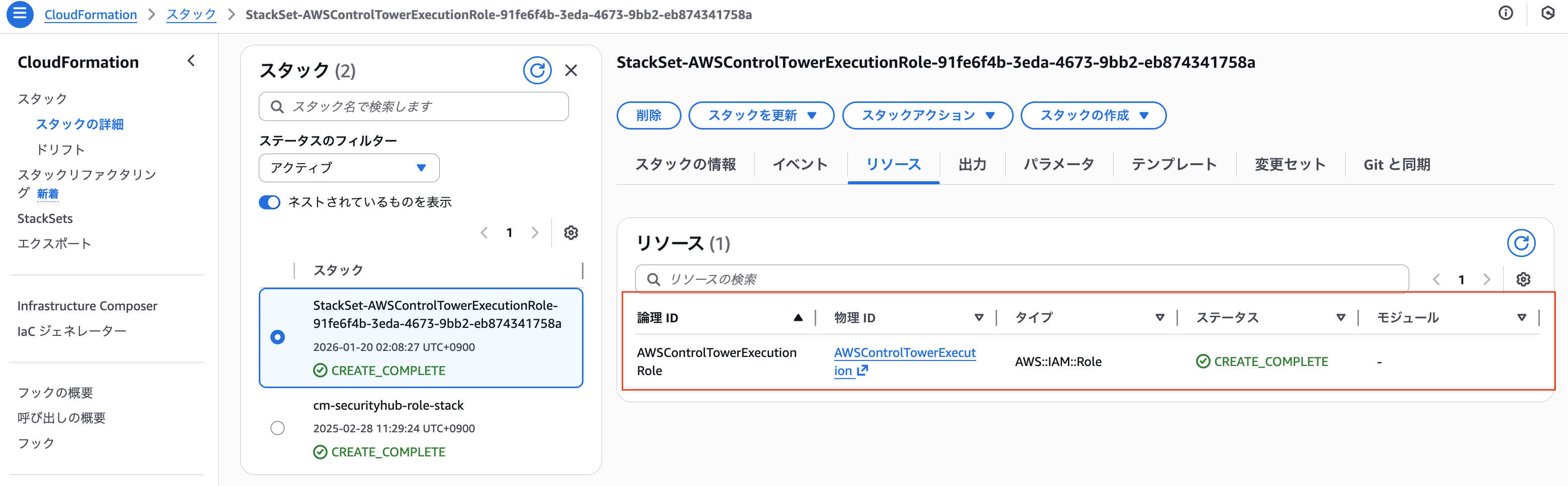 スクリーンショット 2026-01-20 14.32.25.png
