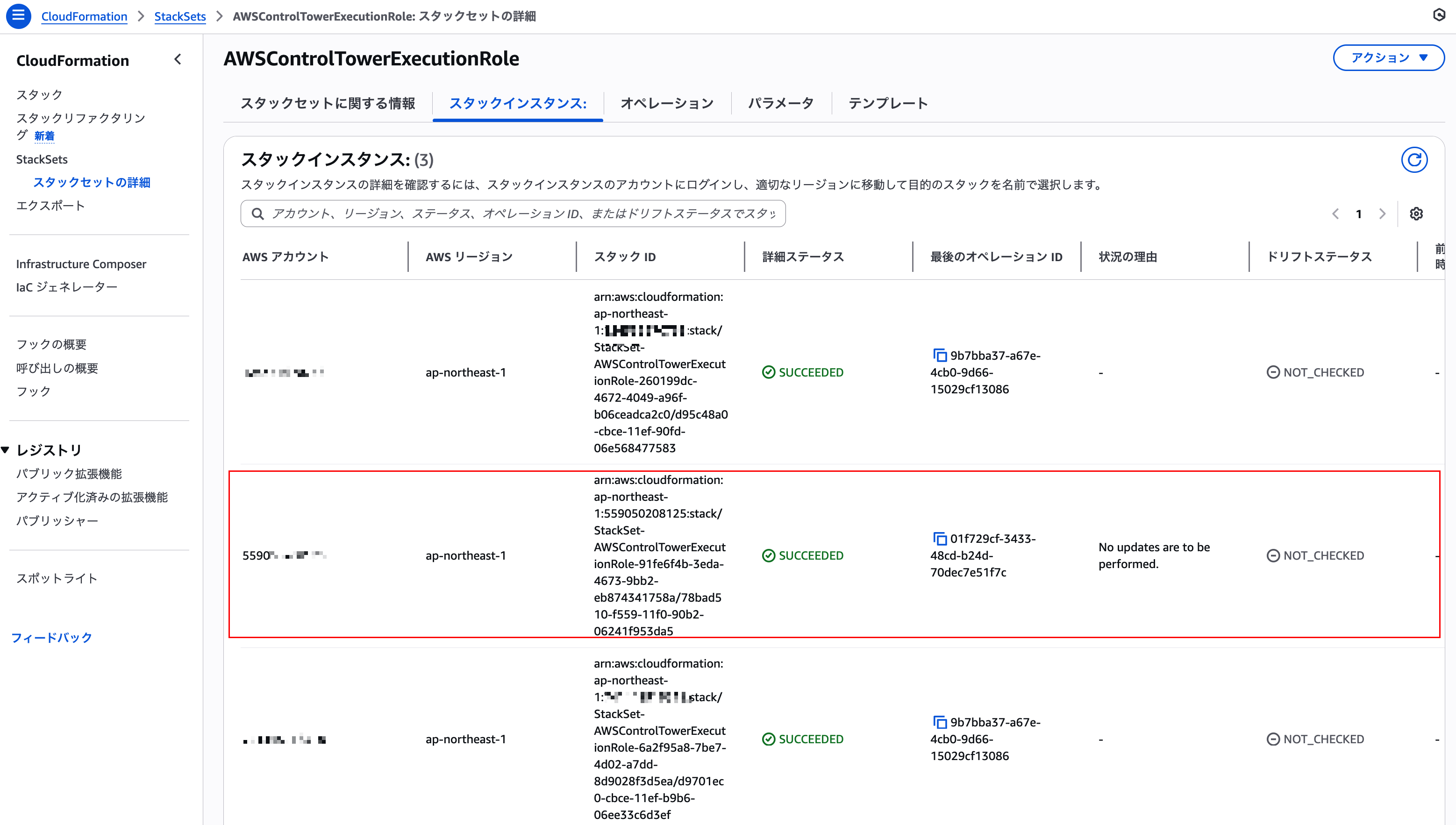 スクリーンショット 2026-01-20 14.18.26.png