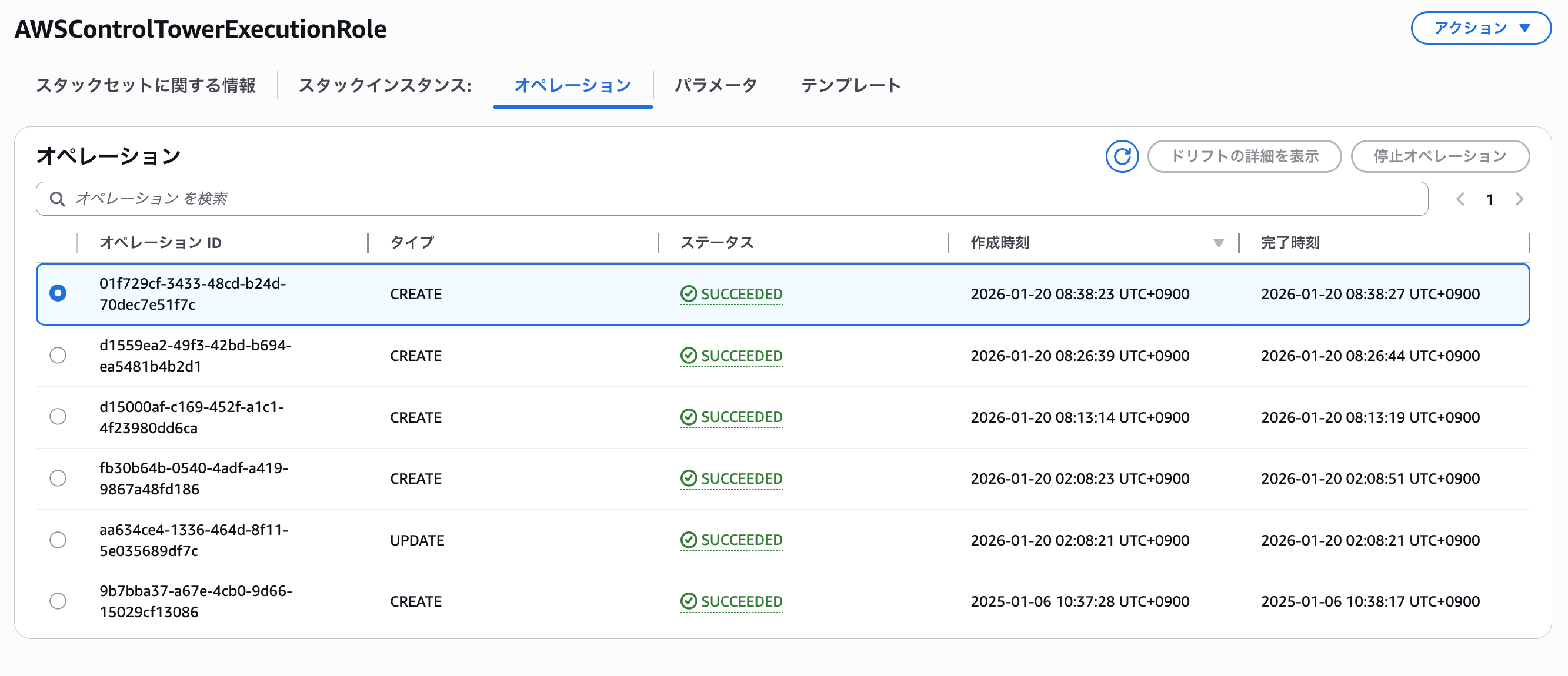 スクリーンショット 2026-01-20 14.21.49.png
